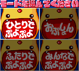 Puyo Puyo screenshot 5 for Sega Game Gear